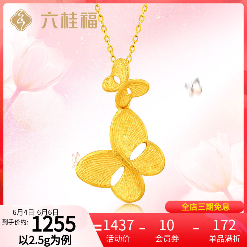 Six Guifu Jewelry Disc Flying Gold Necklace Foot Gold 999 Pendant with Necklace Lock Bone Chain Necklace Necklace woman