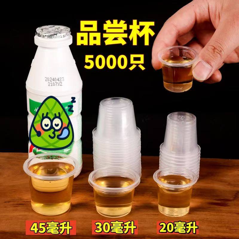 20ml使い捨てテイスティングカップ、ミニプラスチックテイスティングカップ、白ワイン用30mlテイスティングカップ、40mlテイスティングカップ。