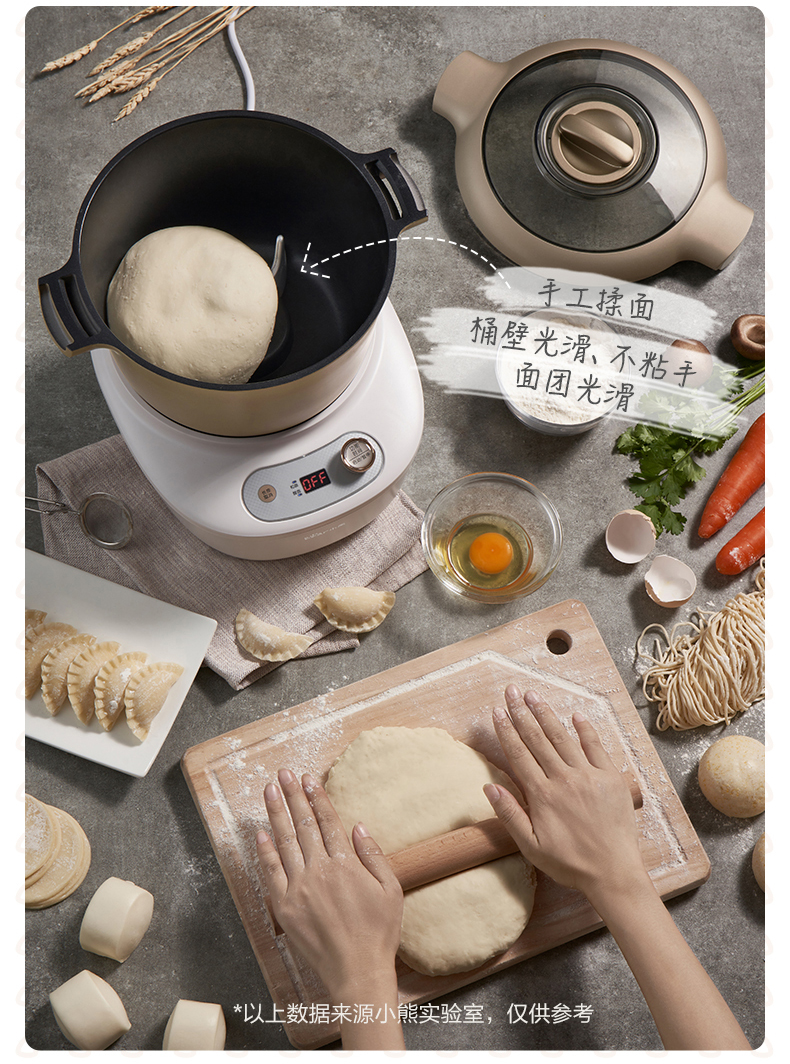 小熊 和面机 图14
