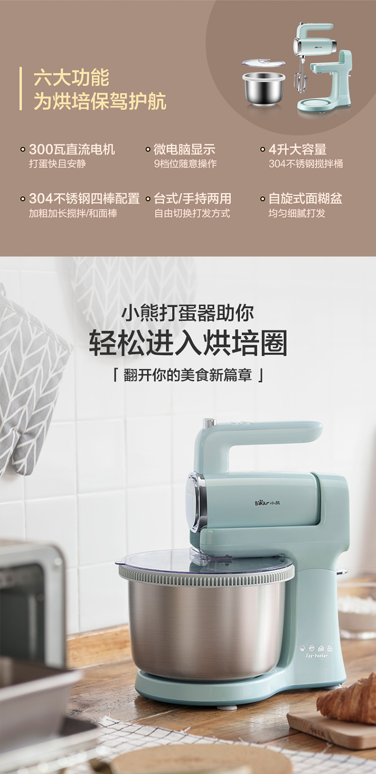 máy trộn bột bear 7l Bear điện trứng đập nhà máy tính để bàn thương mại máy kem kem nắp sữa tự động xô trộn 	máy đánh trứng 1000w