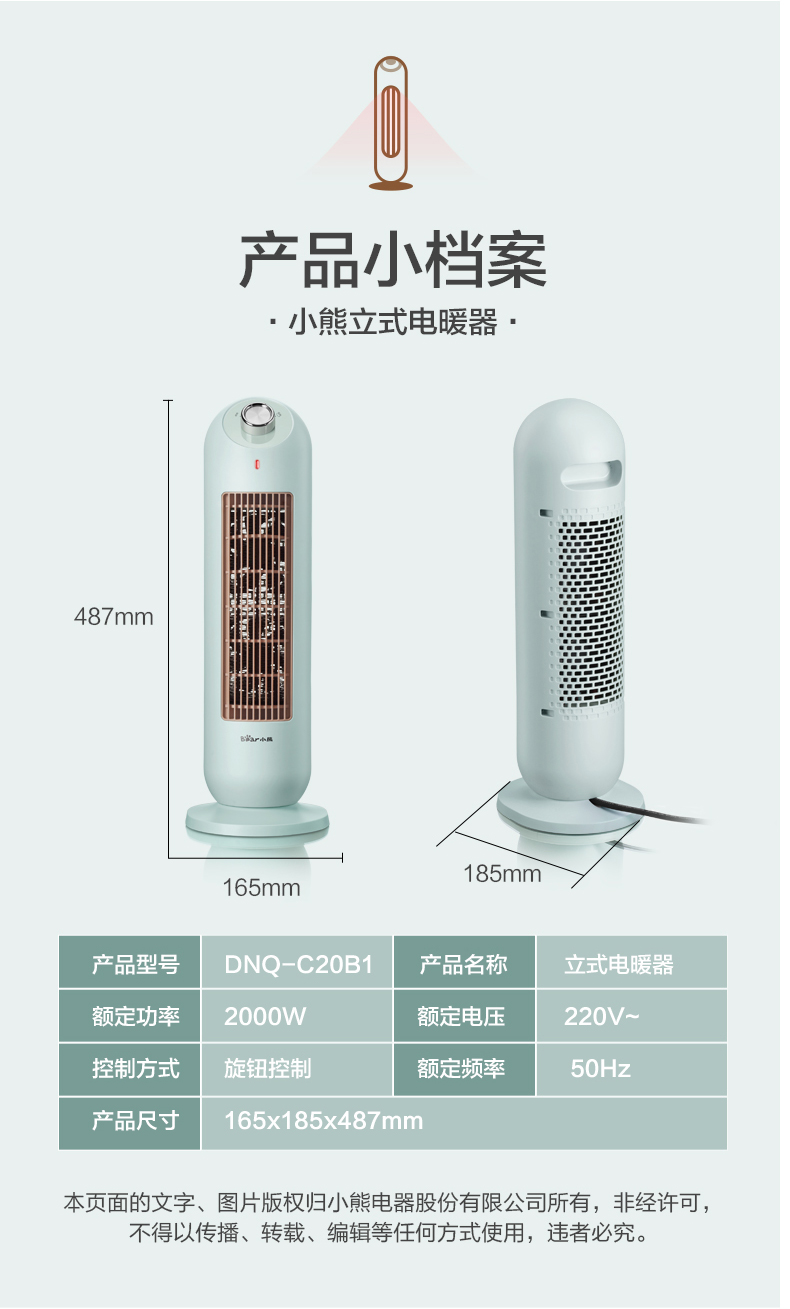 小熊 即热型电热暖风机 3秒速热  2000W 图6