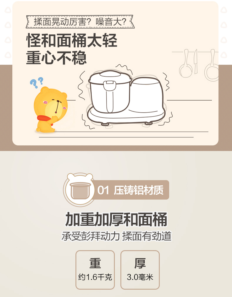 小熊 和面机 图8