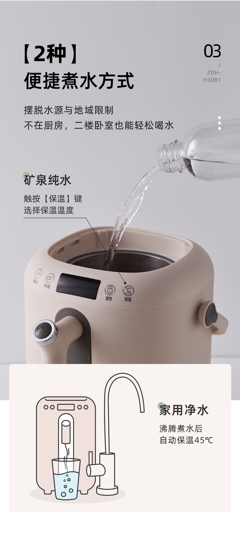 小熊 智能保温一体饮水机电热水瓶 双煮水/11段温度可选 图4