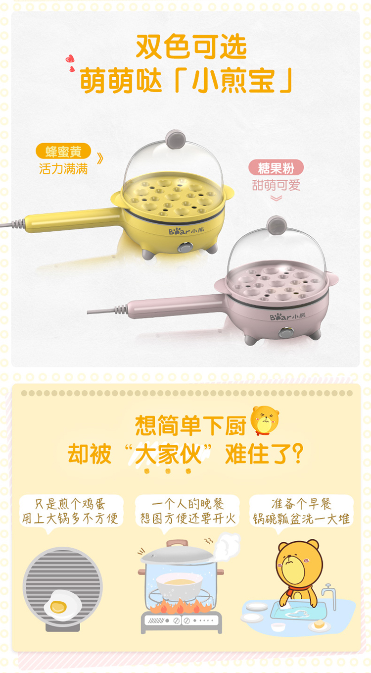 ca nấu mì đa năng lock&lock Gấu Omelette Trứng hấp nồi hơi Trứng gia dụng Mini Plug-in Chảo nhỏ Tự động Tắt trứng Trứng Máy làm bữa sáng - Nồi trứng ca nấu đa năng mishio