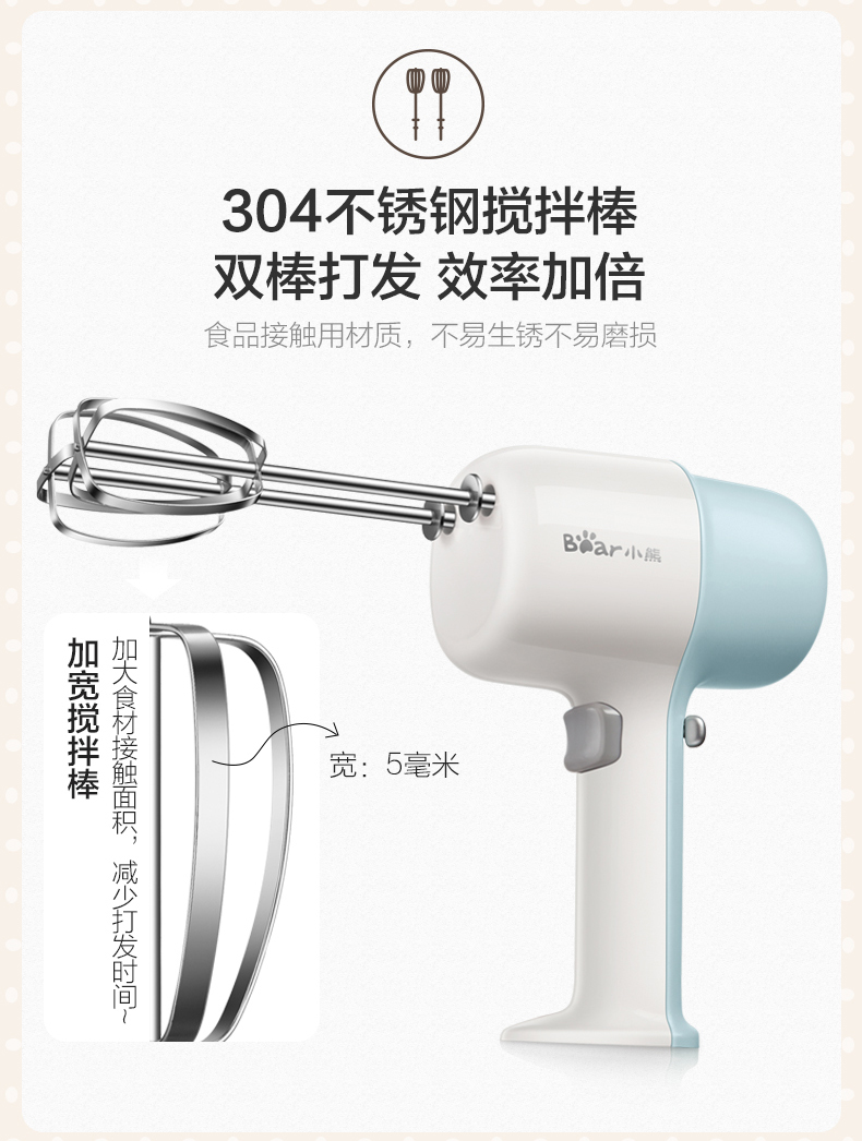 Gấu cầm một cái máy đánh trứng điện nhỏ với máy trộn kem que đôi DDQ-B01L1 - Máy trộn điện 	máy đánh trứng cầm tay fujipan