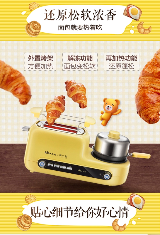 Bear / Cubs DSL-A02Z1 Máy nướng bánh mì gia đình Bữa sáng Trứng nồi hơi Trình điều khiển Omelette Automatic - Nồi trứng mua ca nấu mì siêu tốc