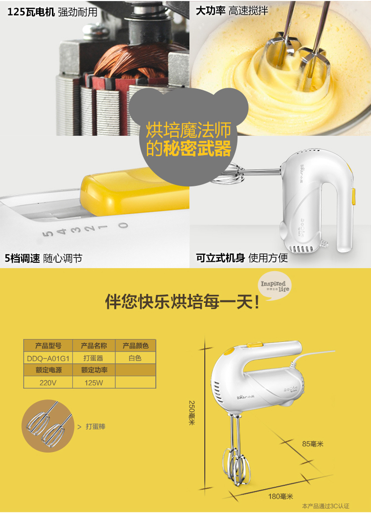 máy đánh trứng cầm tay fujipan Bear / Cubs DDQ-A01G1 Electric Egg Beater Hộ gia đình Nướng tự động Máy trộn kem đập máy đánh trứng netmego tốt không