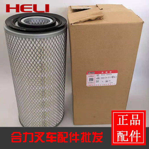 Stacker air filter 1K1532 air filter A01C1-00301X Heli original double core with holes for 4-5T