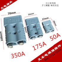 Forklift accessories forklift power plug-in 50A forklift battery battery chain connector forklift charger plug