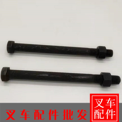Forklift forklift fixed bolt iron shoe set fixed bolt fork - set screw fork - set bolt