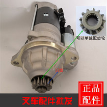 Forklift CA4DF3-12GCG3U deceleration starter QDJ2095-15 starter 2419P-L starter motor