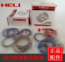 Heli forklift original lifting cylinder oil seal 2-2 5T Heli forklift 2 tons lifting oil seal Forklift lifting oil seal