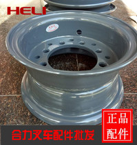 Heli forklift original factory 3-3 5 ton fork wheel rim forklift steering RIM forklift 650-10 Rim steel ring