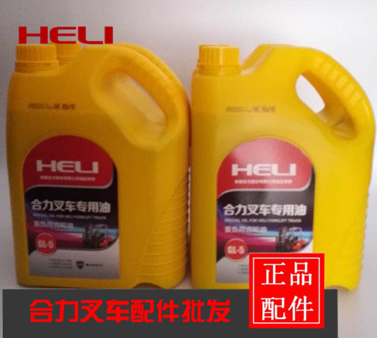 Synergy Pile High Machine Original Gear Oil 4L Synergy Pile High Machine Gearbox Oil Genuine Goods Original Gear Oil 85W-90