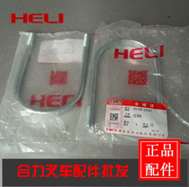 Heli forklift original parts U-Bolt forklift fixing cylinder clamp lifting cylinder fixing bolt clip