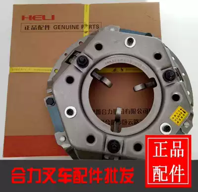 Joint stacker original pressure plate Heli stacker original clutch pressure plate and assembly STACKER 3-claw pressure plate