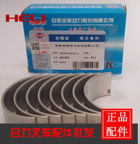 Heli forklift full Chai 490 engine accessories Full Chai 490 connecting rod tile Original full Chai 490 small tile