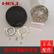 Heli battery forklift horn button assembly Heli electric forklift 1-7 ton steering wheel Middle Horn cover