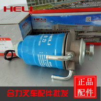 Heli original DX200MT-0000 Heli forklift oil-water separator DX200M high-performance fuel precipitator