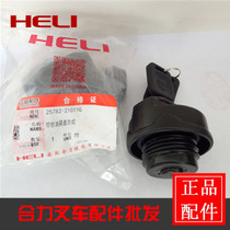 Heli forklift fuel tank cover with lock forklift key fuel tank cover forklift with lock cover forklift with lock fuel tank cover