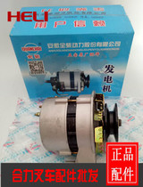 2409002310024 Quanchai 490 Generator JF13B-1 Quanchai Original Generator Assembly 14v 350W
