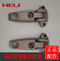 Heli forklift Hood hinge forklift hinge hinge a Series 1-10 tons engine cover hinge hinge hinge hinge