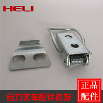 Heli forklift accessories Heli 4-10 ton battery cover fixing clip 25786-40651 spring card original factory