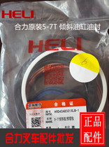 Heli Forklift Original Parts Heli Forklift 5-7 Ton Tilt Cylinder Oil Seal Heli Forklift Original Oil Seal