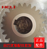 Heli forklift gearbox idler H0E93-42561 Forklift 4-4 5 tons gearbox idler gear 25 teeth 32 teeth