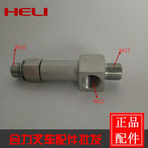 Heli forklift tee joint 2-3T door frame lifting cylinder bottom joint lifting cylinder straight Joint 3-way joint