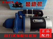 QDJ2659 Quanchai 4112 starter Forklift 24V 5 5KW deceleration starter 01241103000006