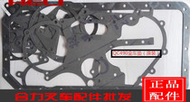 2409009100000-HC full car pad full diesel 490 forklift engine overhaul kit QC490G full car pad original