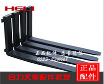 Forklift fork force Hangzhou Station shunt 1234567 tons forklift tines prongs relieving forklift fork