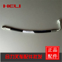 Heli forklift oil pipe A12A7-60401 forklift oil pipe to steering gear joint force 2-3 5 tons elbow straight head