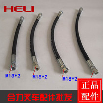 Forklift side shifter oil cylinder oil pipe forklift translation high pressure hose oil pipe joint force forklift side shifter oil pipe