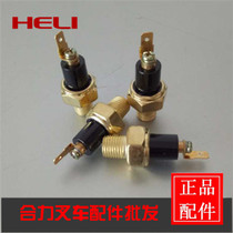 Forklift oil sensor Oil pressure alarm Xinchang 490 oil low alarm oil sensor plug