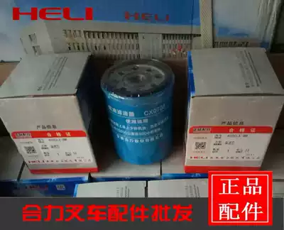 Heli Stacker Original Filter Element Diesel Filter CX0708 Diesel Filter Element 490 Diesel Filter Element 0708 Diesel Filter Element