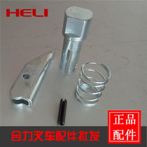 Heli forklift 3 tons fork pin joint force forklift 3 5 tons fork pin Fork pin Fork fixed pin forklift lift pin lock