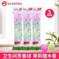 Bidofu 5pcs jasmine sandalwood deodorant aroma ball mens urinal sanitary ball 8004