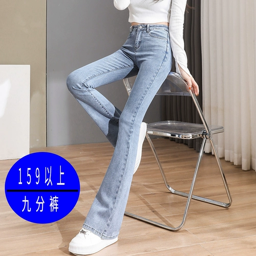 Мегафон, весенние джинсы, штаны, приталенные штаны-клёш, 2025 года, новая коллекция, высокая талия, облегающий крой, подходит для подростков