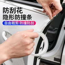 Car door anti-collision strip transparent invisible driving door anti-scratch artifact protection patch body door border anti-bump car sticker