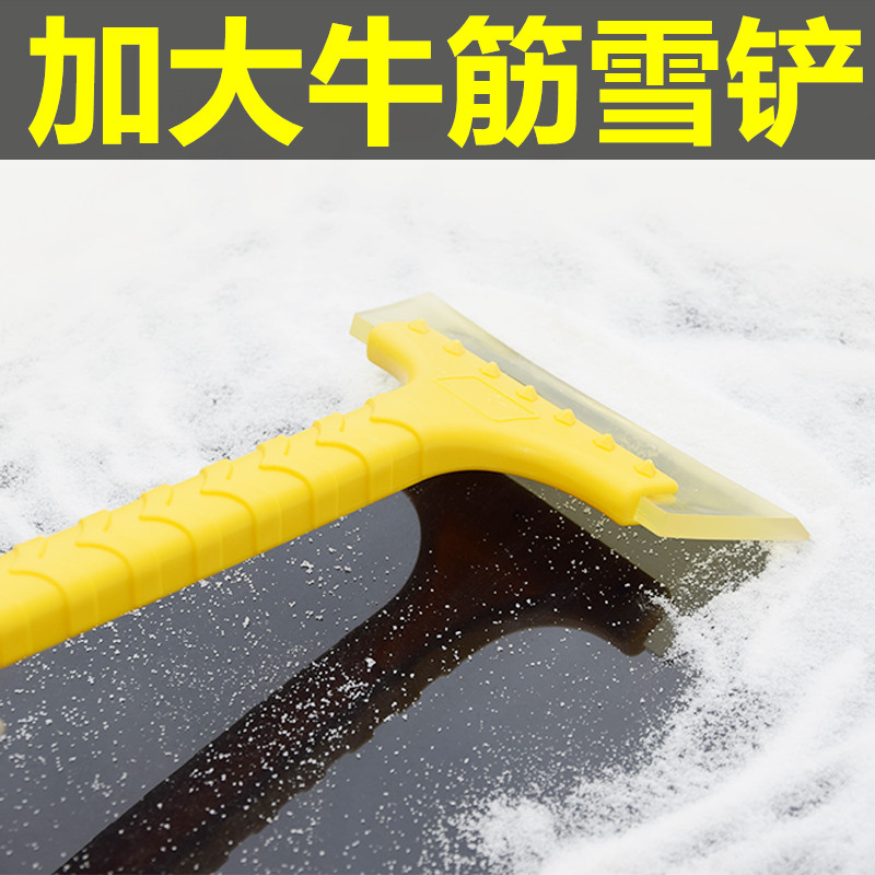 Vehicle snow shoveling deity Defrost Deicing Shovel Sweep Snow Brush Large glass clear Snow Tools Winter Car Supplies