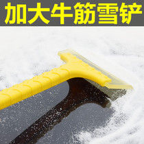 Car snow shovel artifact defrosting deicing shovel snow brush large glass snow removal tool winter car supplies