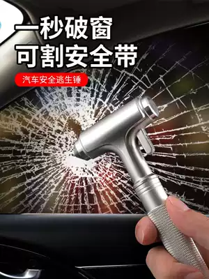 Car one-second window breaker artifact Car multi-function safety hammer life-saving hammer Car emergency fire escape hammer