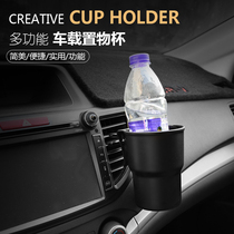 Multifunctional car water Cup slot stopper GM beverage holder car door cup holder fixed modification