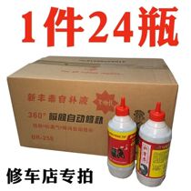Self-replenishing fluid for electric vehicles motorcycles car vacuum tire inner tubes self-replenishing fluid anti-corrosion tire repair glue