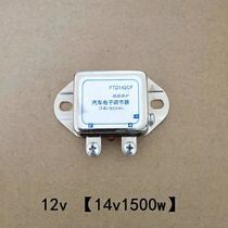Automobile and agricultural vehicle intelligent electronic regulator charger generator 24v12v electronic regulator 1500w