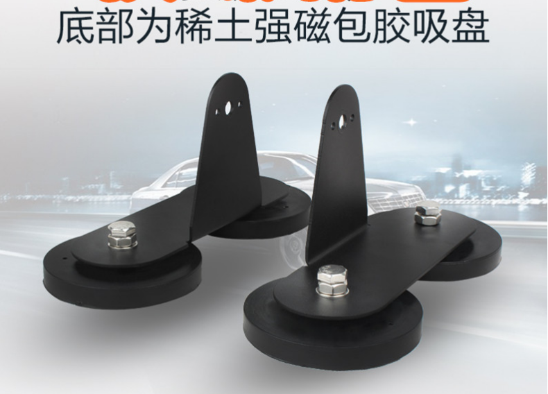 Car Retrofit Bracket Strip Lamp Strong Magnetic Base Bracket Covered Rubber Magnet Bracket Roof Spotlight Strong Magnetic Suction Cup Holder