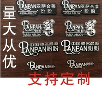High light aluminum card looking for wooden door signage to look forward to security door Business Labeling metal door Peugmen signage