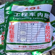 Butyl thickened 3040 50 loader forklift 17 5 20 5 23 5-25 engineering vehicle tire inner tube boat